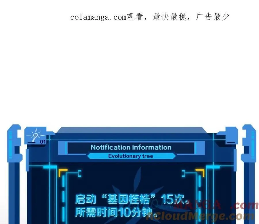 第197话 冒险进入黑暗乐园 第1页