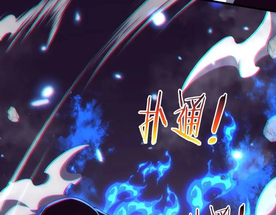 第197话 冒险进入黑暗乐园 第4页