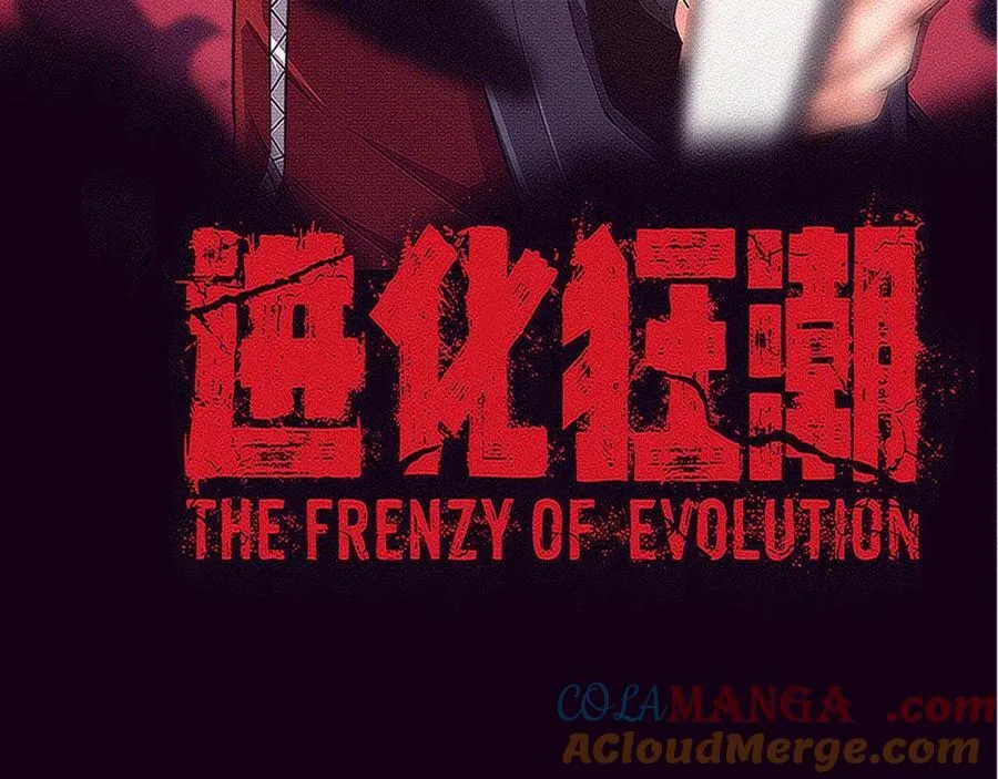 第197话 冒险进入黑暗乐园 第9页