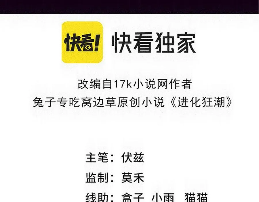 第197话 冒险进入黑暗乐园 第10页