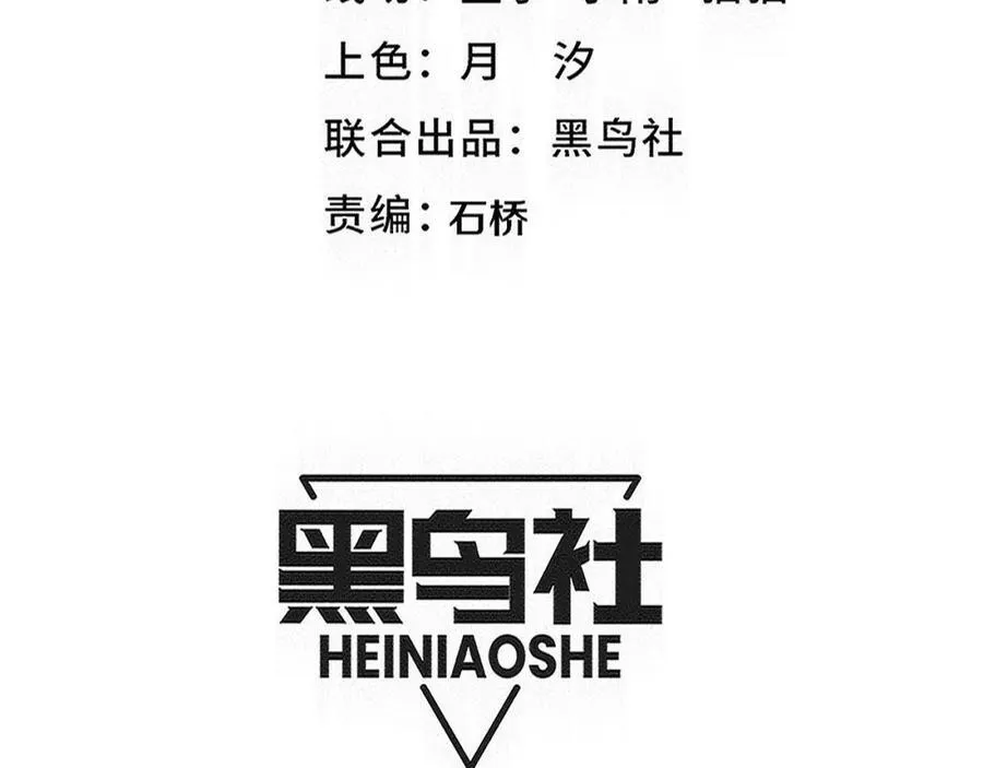 第197话 冒险进入黑暗乐园 第11页