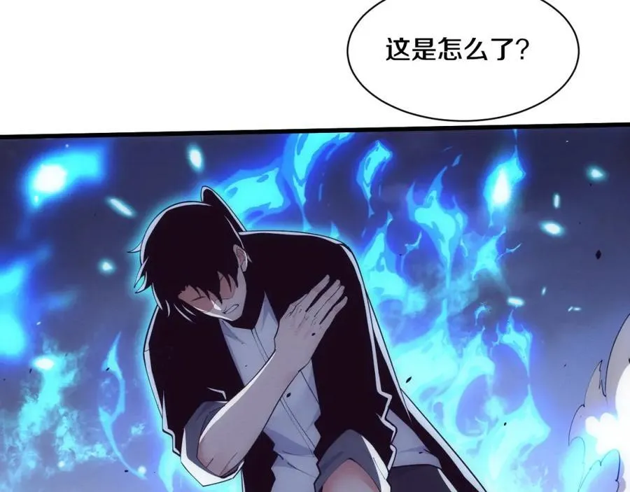 第197话 冒险进入黑暗乐园 第15页