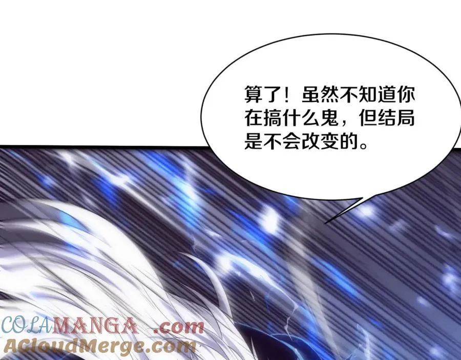 第197话 冒险进入黑暗乐园 第17页
