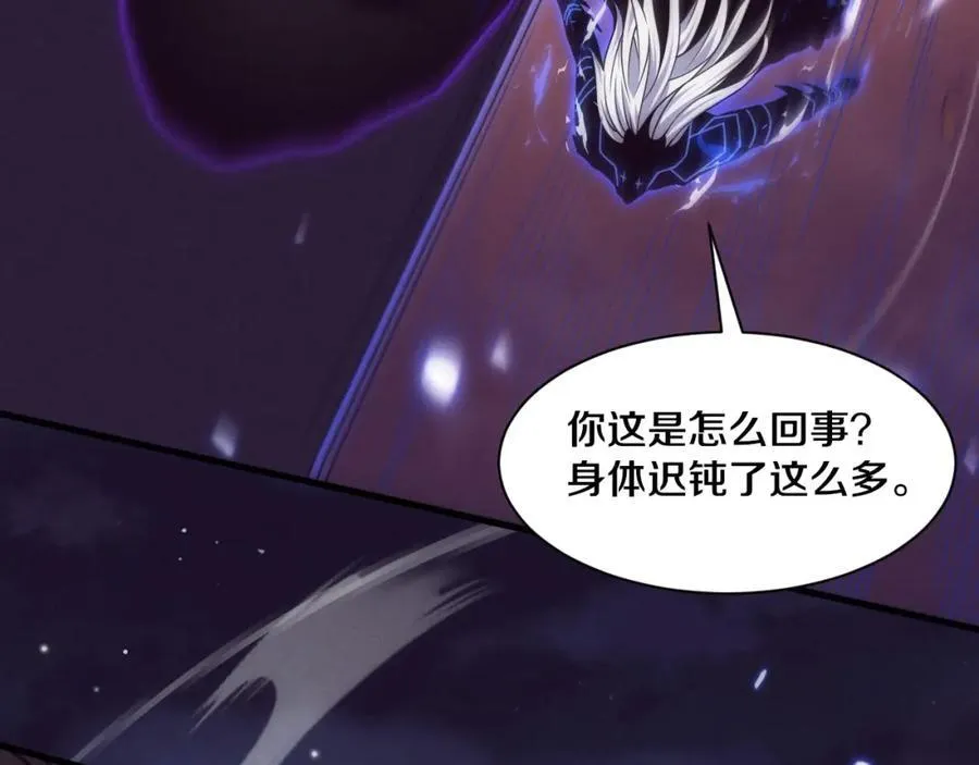第197话 冒险进入黑暗乐园 第26页