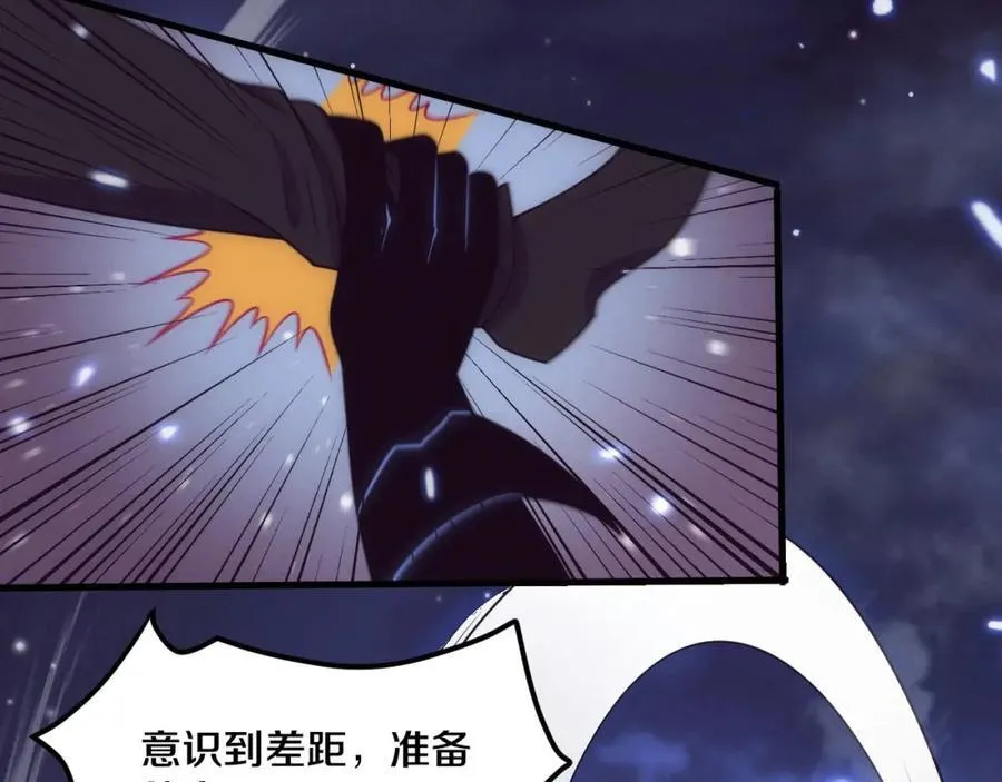 第197话 冒险进入黑暗乐园 第27页