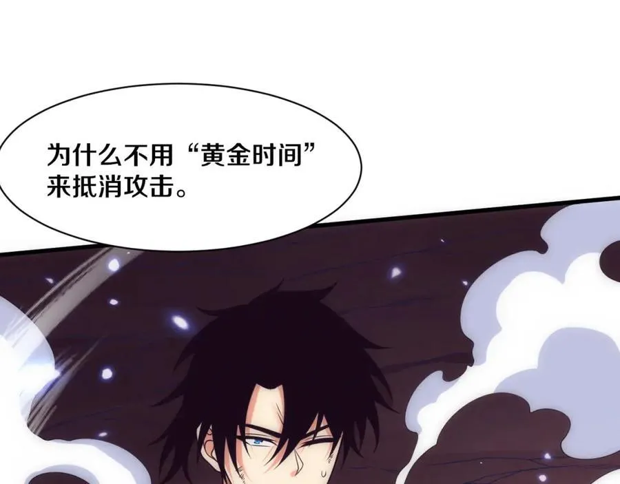 第197话 冒险进入黑暗乐园 第30页
