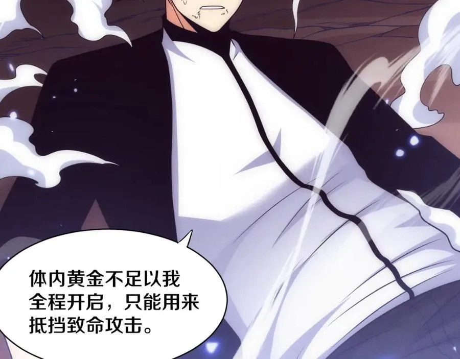 第197话 冒险进入黑暗乐园 第31页