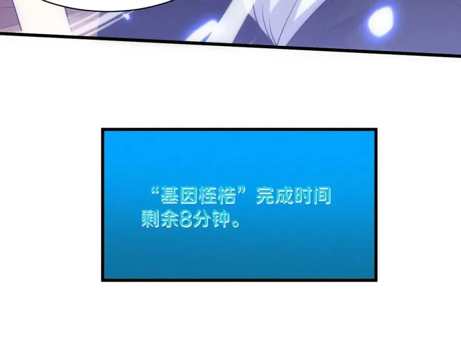 第197话 冒险进入黑暗乐园 第32页