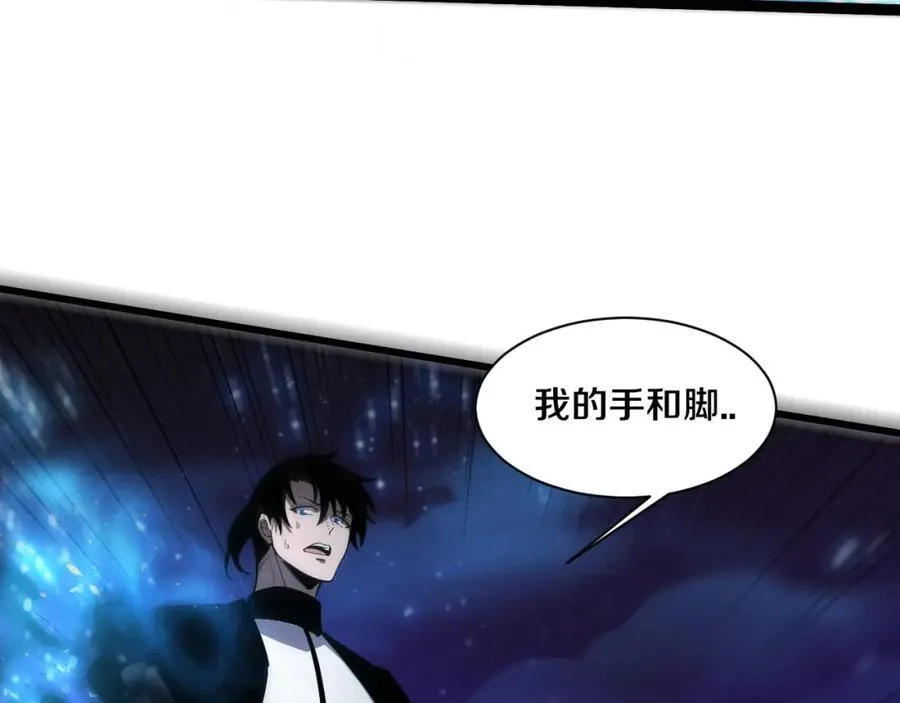 第197话 冒险进入黑暗乐园 第51页