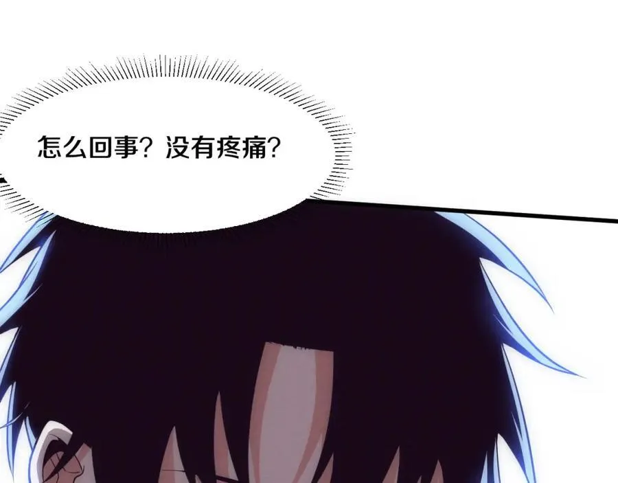 第197话 冒险进入黑暗乐园 第54页