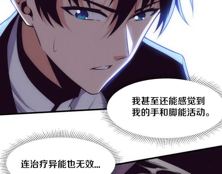 第197话 冒险进入黑暗乐园 第55页