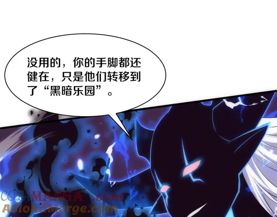 第197话 冒险进入黑暗乐园 第57页