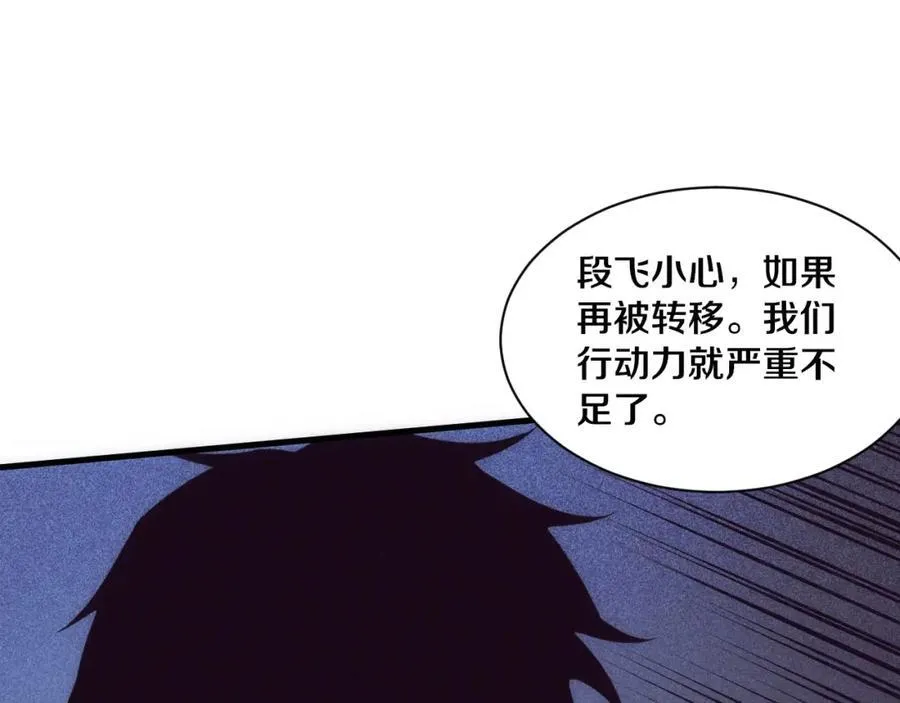 第197话 冒险进入黑暗乐园 第62页