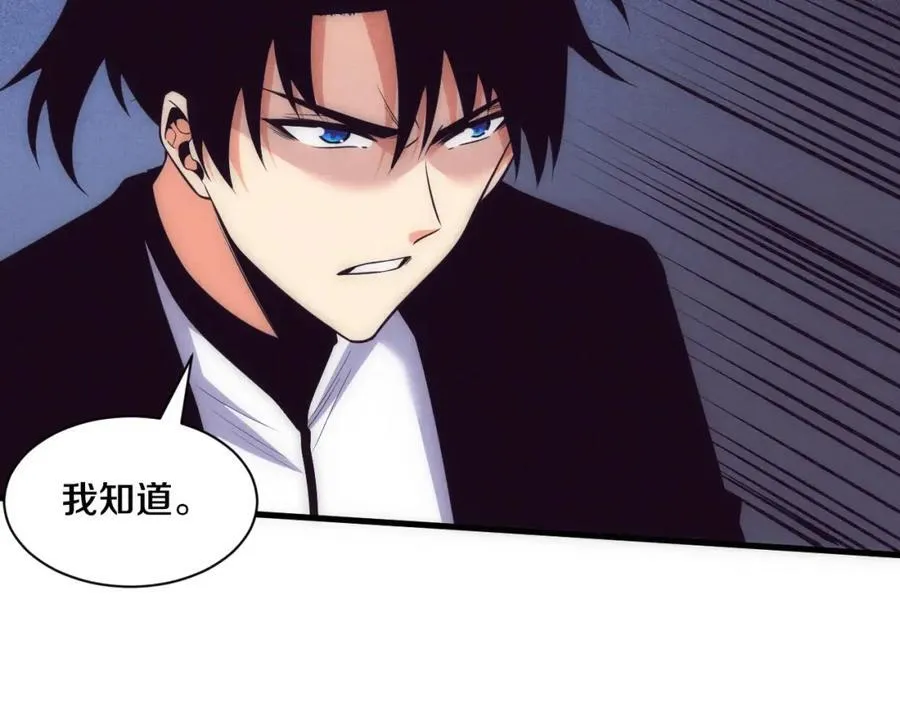 第197话 冒险进入黑暗乐园 第63页