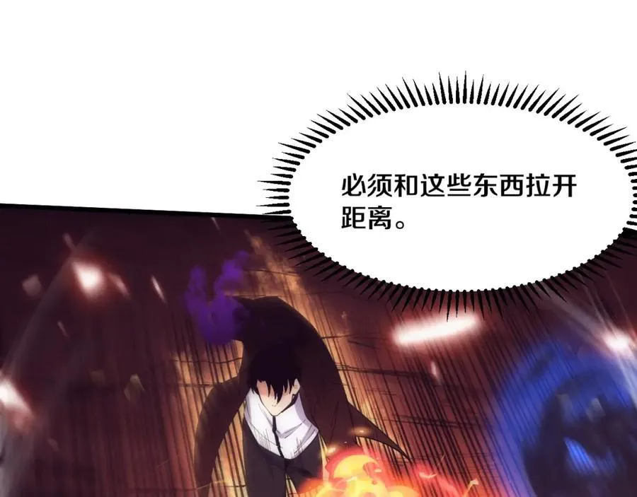 第197话 冒险进入黑暗乐园 第64页