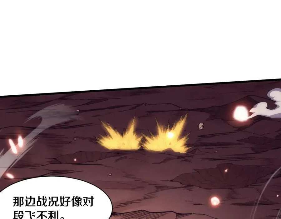 第197话 冒险进入黑暗乐园 第82页