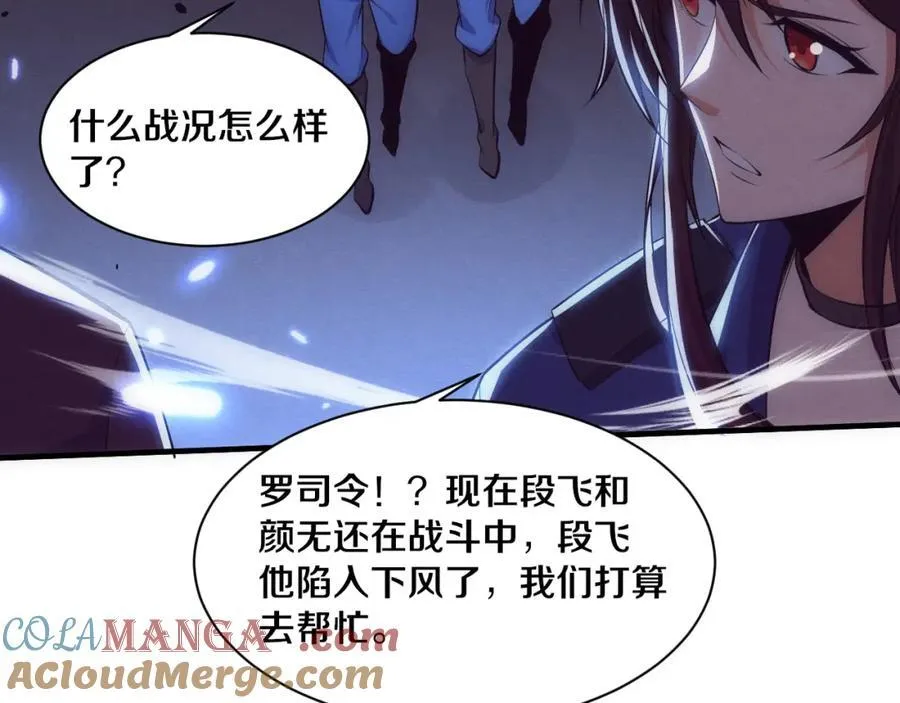 第197话 冒险进入黑暗乐园 第85页