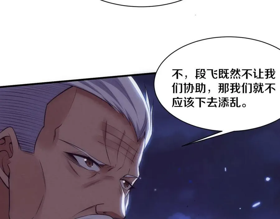 第197话 冒险进入黑暗乐园 第86页