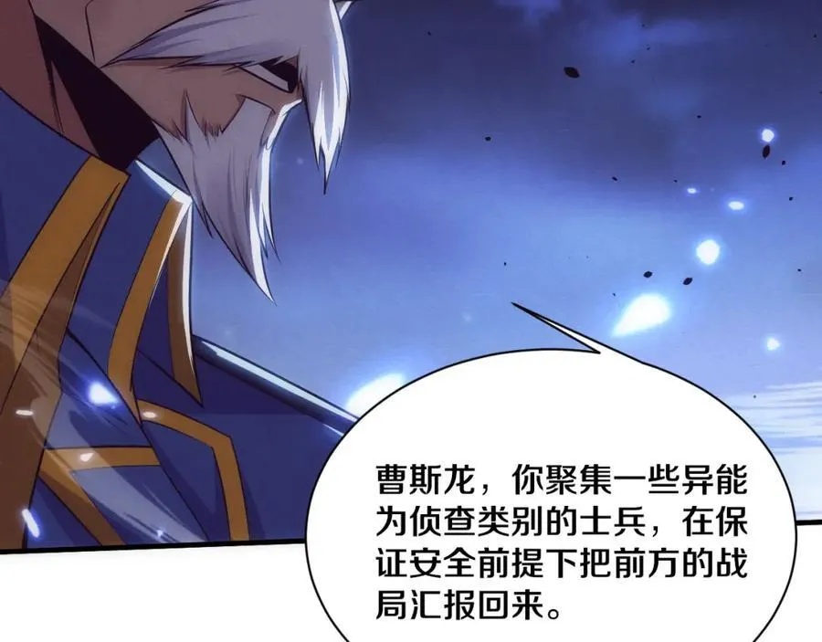 第197话 冒险进入黑暗乐园 第87页