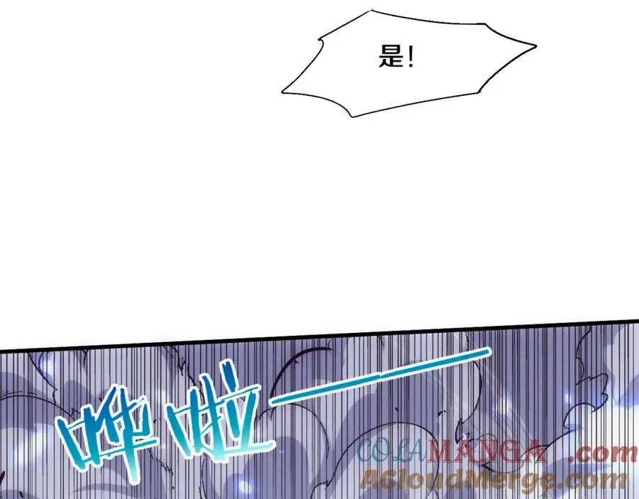 第197话 冒险进入黑暗乐园 第89页