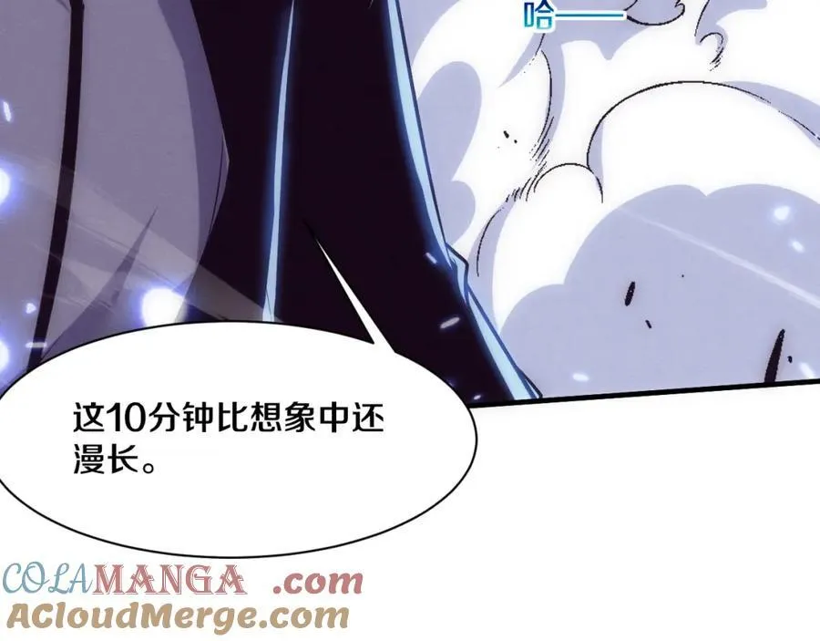 第197话 冒险进入黑暗乐园 第93页