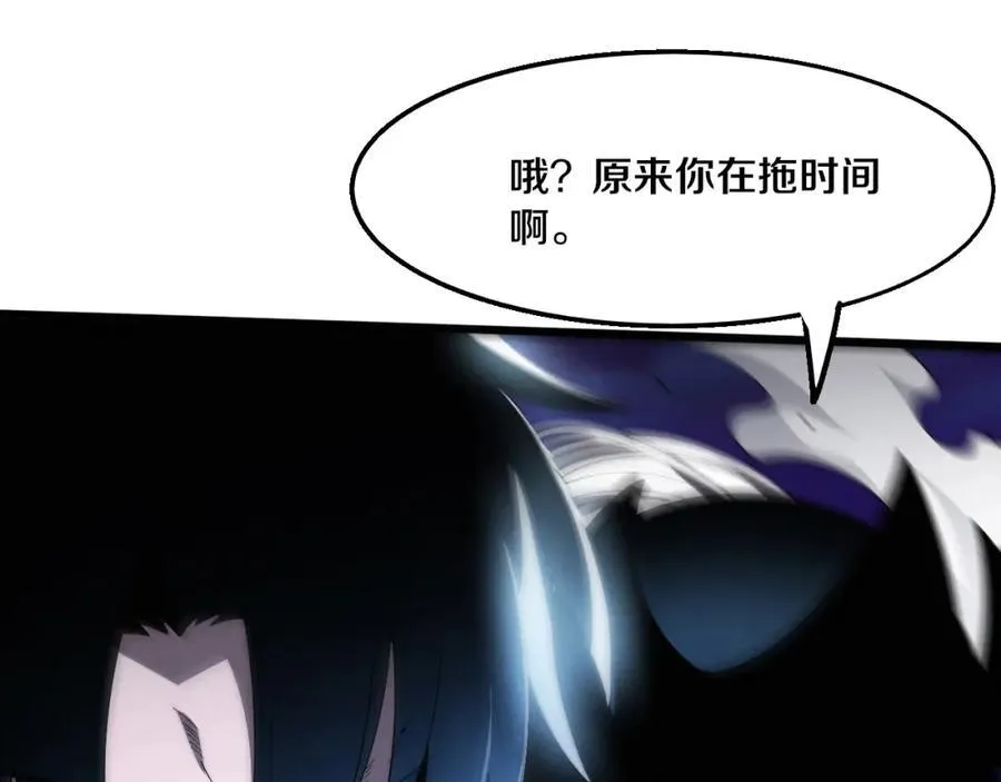 第197话 冒险进入黑暗乐园 第94页