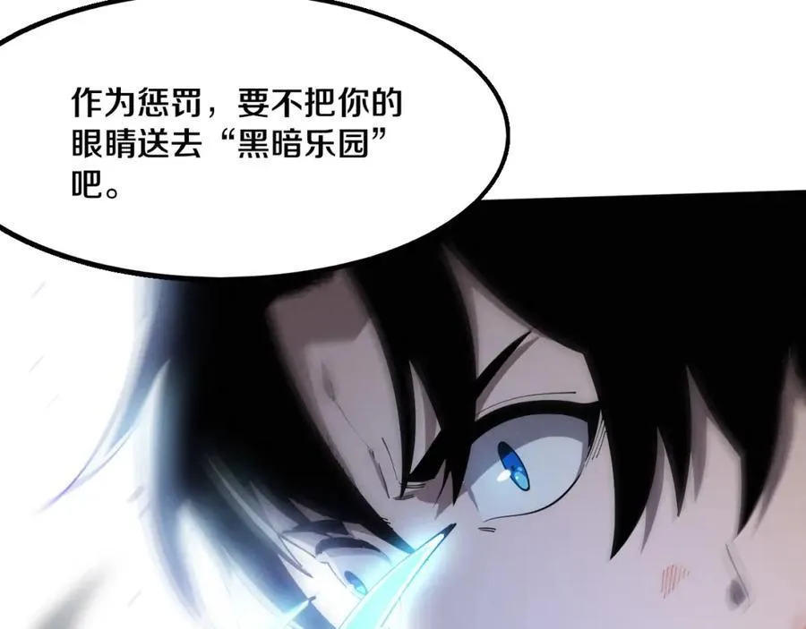 第197话 冒险进入黑暗乐园 第103页