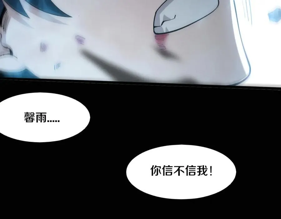 第197话 冒险进入黑暗乐园 第110页