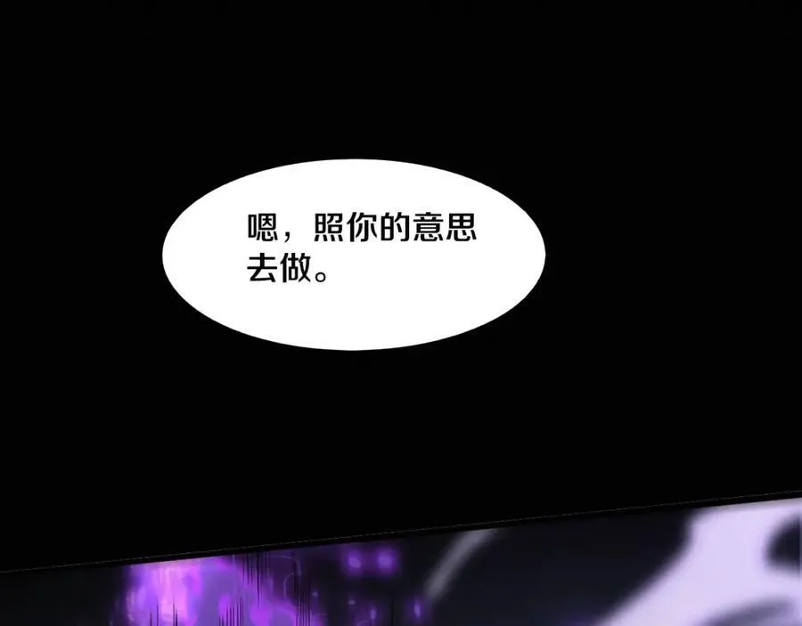 第197话 冒险进入黑暗乐园 第111页