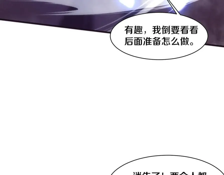 第197话 冒险进入黑暗乐园 第120页