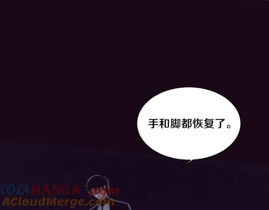 第197话 冒险进入黑暗乐园 第125页
