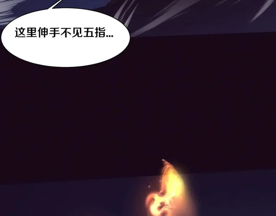 第197话 冒险进入黑暗乐园 第127页