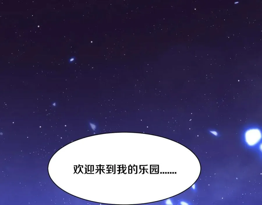 第197话 冒险进入黑暗乐园 第131页