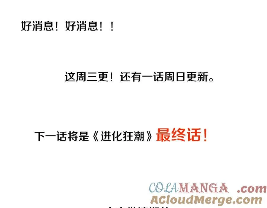 第197话 冒险进入黑暗乐园 第133页