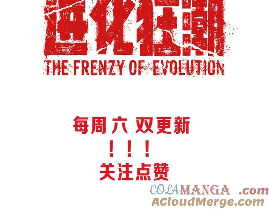 第197话 冒险进入黑暗乐园 第137页