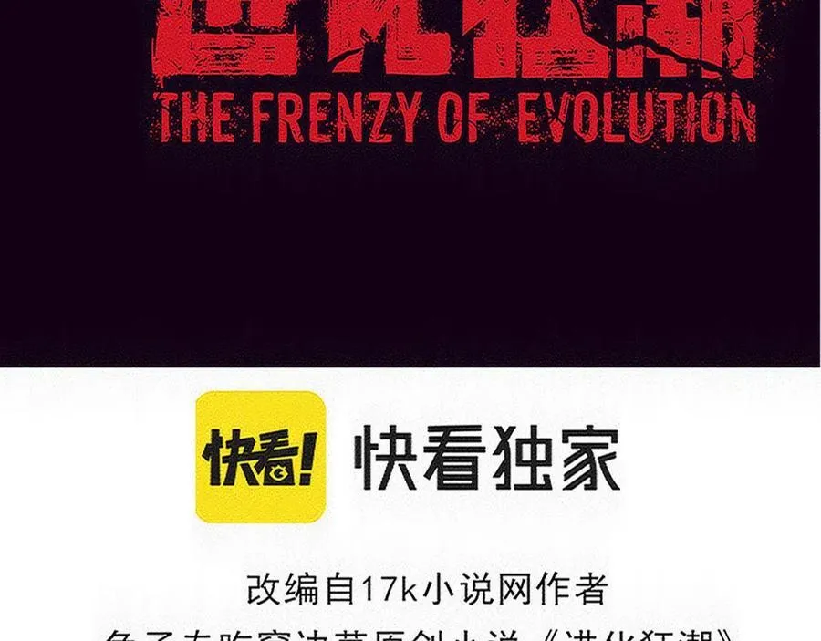 第198话 最终章：结束亦是开始！ 第4页