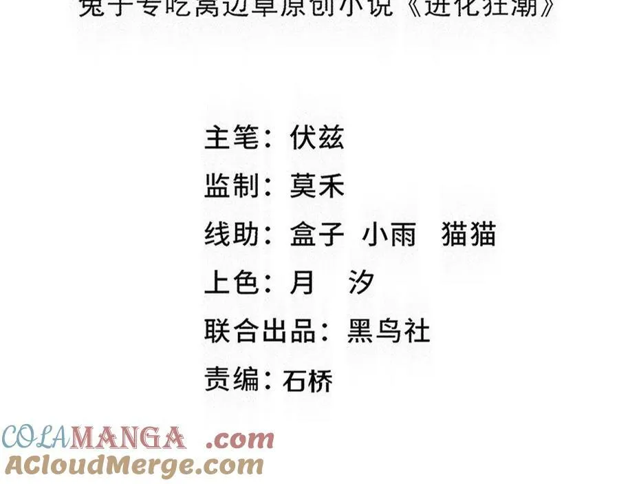 第198话 最终章：结束亦是开始！ 第5页