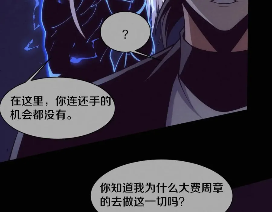 第198话 最终章：结束亦是开始！ 第11页
