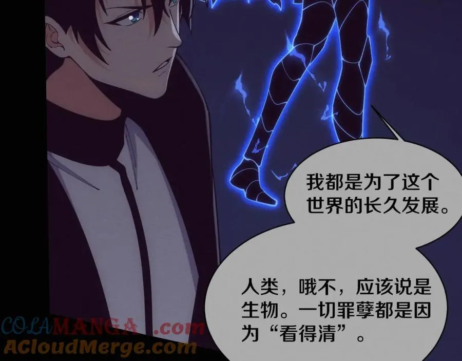 第198话 最终章：结束亦是开始！ 第13页