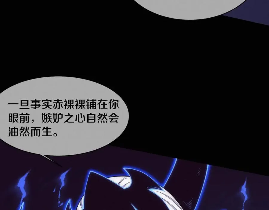 第198话 最终章：结束亦是开始！ 第14页