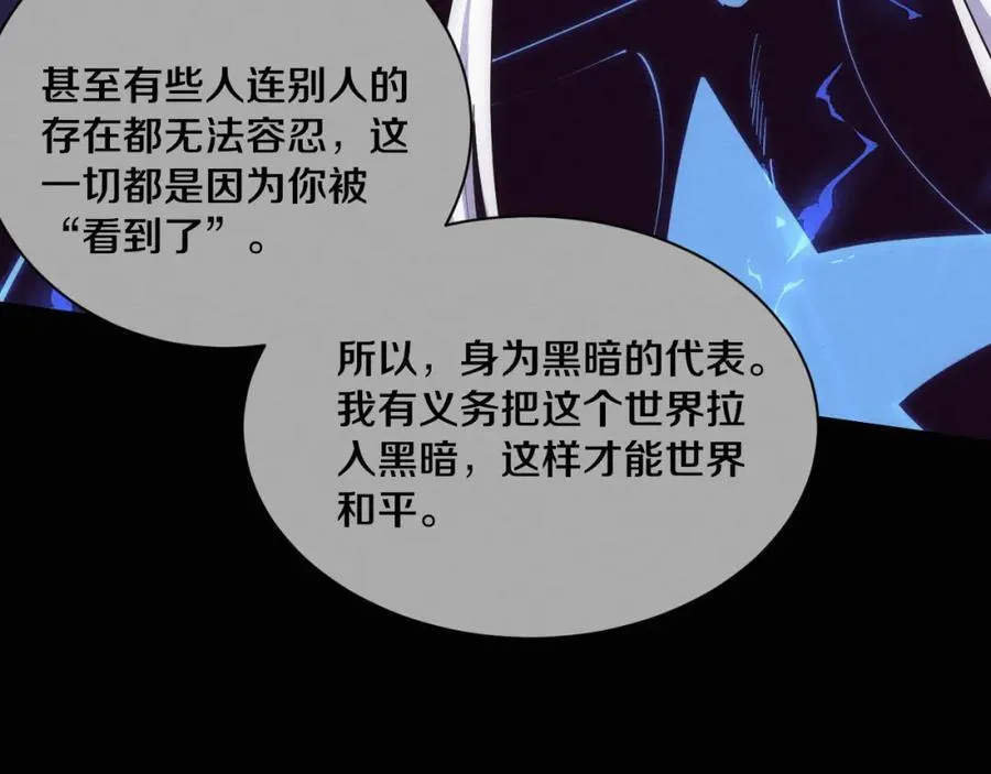第198话 最终章：结束亦是开始！ 第16页