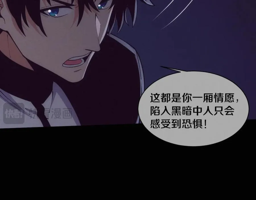 第198话 最终章：结束亦是开始！ 第18页