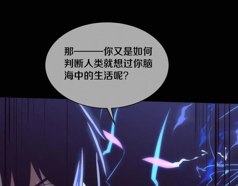 第198话 最终章：结束亦是开始！ 第19页