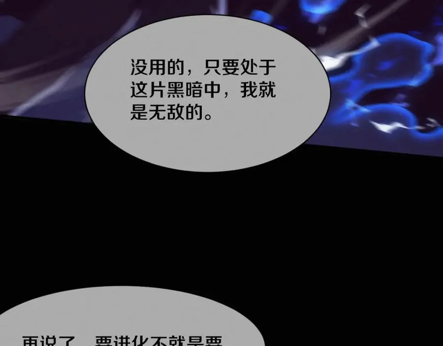 第198话 最终章：结束亦是开始！ 第23页