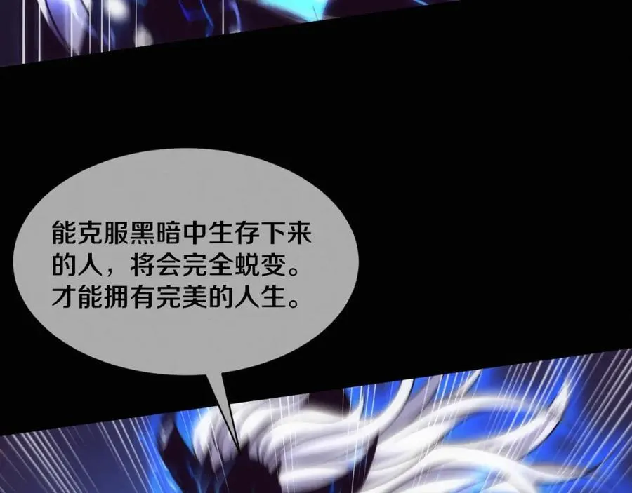 第198话 最终章：结束亦是开始！ 第26页