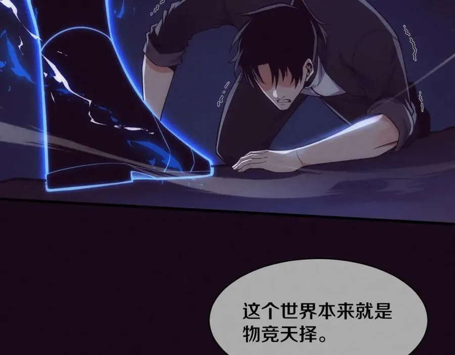 第198话 最终章：结束亦是开始！ 第30页