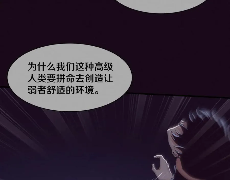 第198话 最终章：结束亦是开始！ 第31页