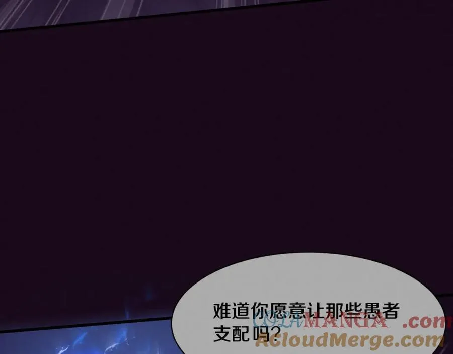 第198话 最终章：结束亦是开始！ 第33页