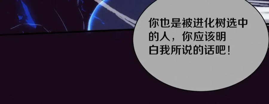 第198话 最终章：结束亦是开始！ 第39页