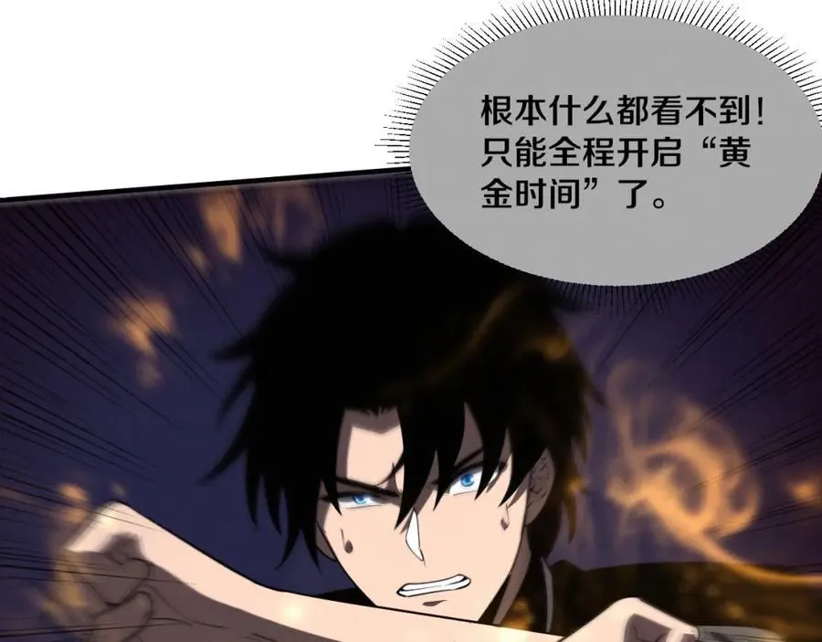 第198话 最终章：结束亦是开始！ 第42页